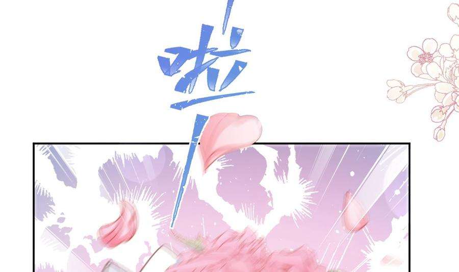 霸道总裁轻点爱262话 爱情游戏的小花招