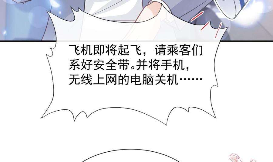 霸道总裁轻点爱263话 危险升级
