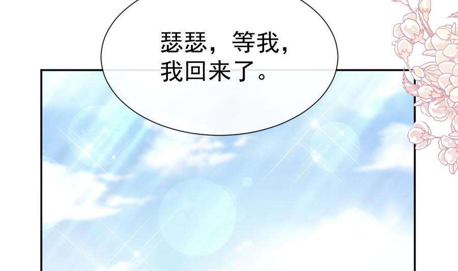 霸道总裁轻点爱263话 危险升级