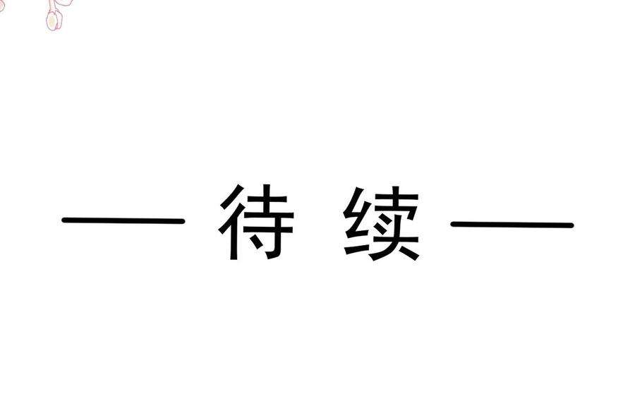 霸道总裁轻点爱263话 危险升级