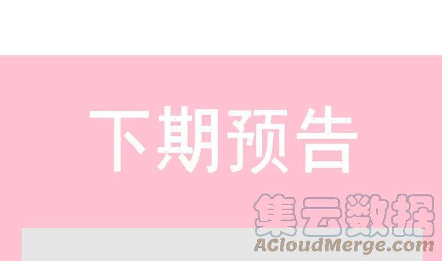 霸道总裁轻点爱263话 危险升级