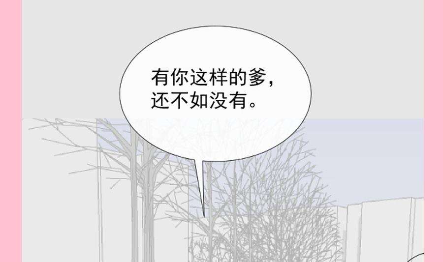 霸道总裁轻点爱263话 危险升级