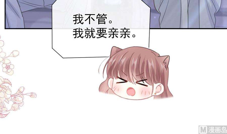 霸道总裁轻点爱263话 危险升级