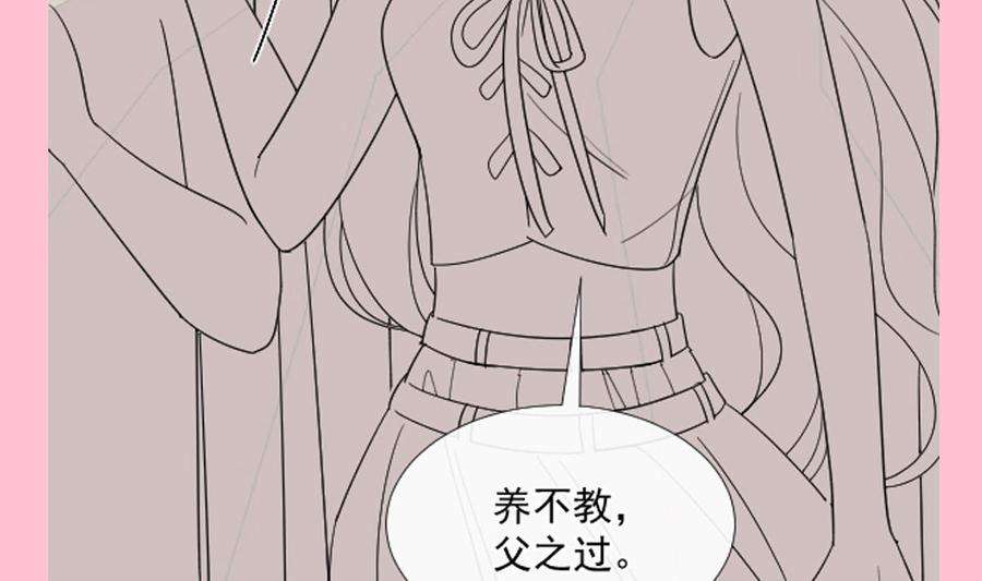 霸道总裁轻点爱263话 危险升级