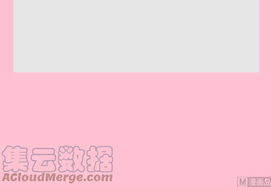 霸道总裁轻点爱263话 危险升级