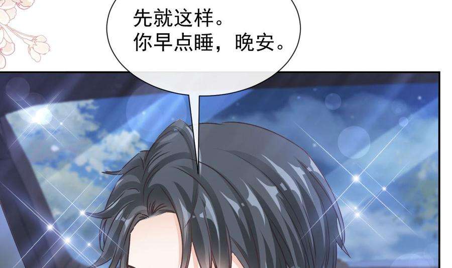 霸道总裁轻点爱263话 危险升级