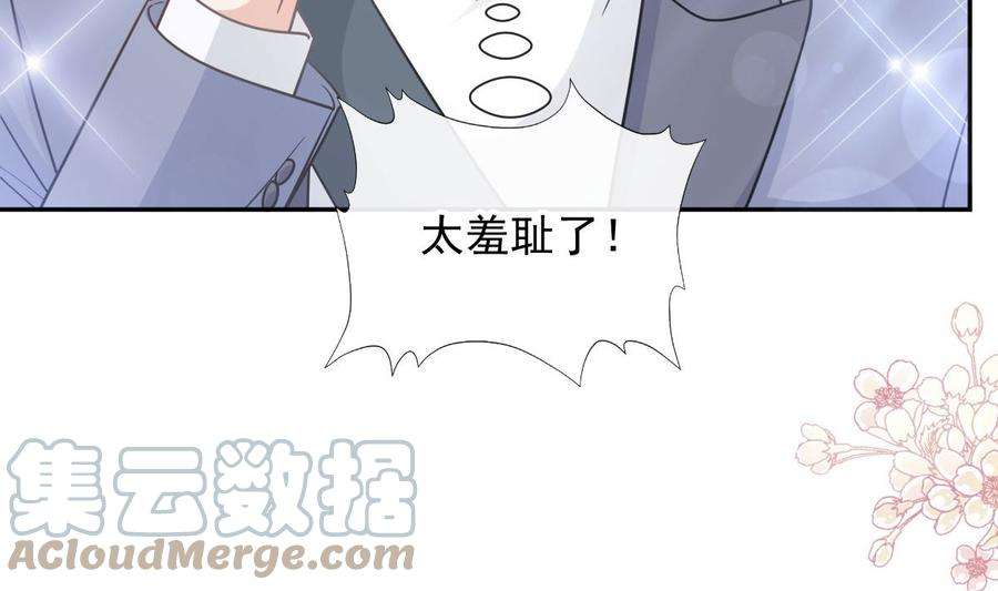 霸道总裁轻点爱263话 危险升级