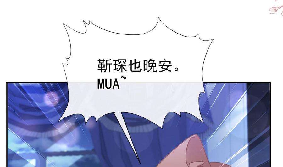 霸道总裁轻点爱263话 危险升级