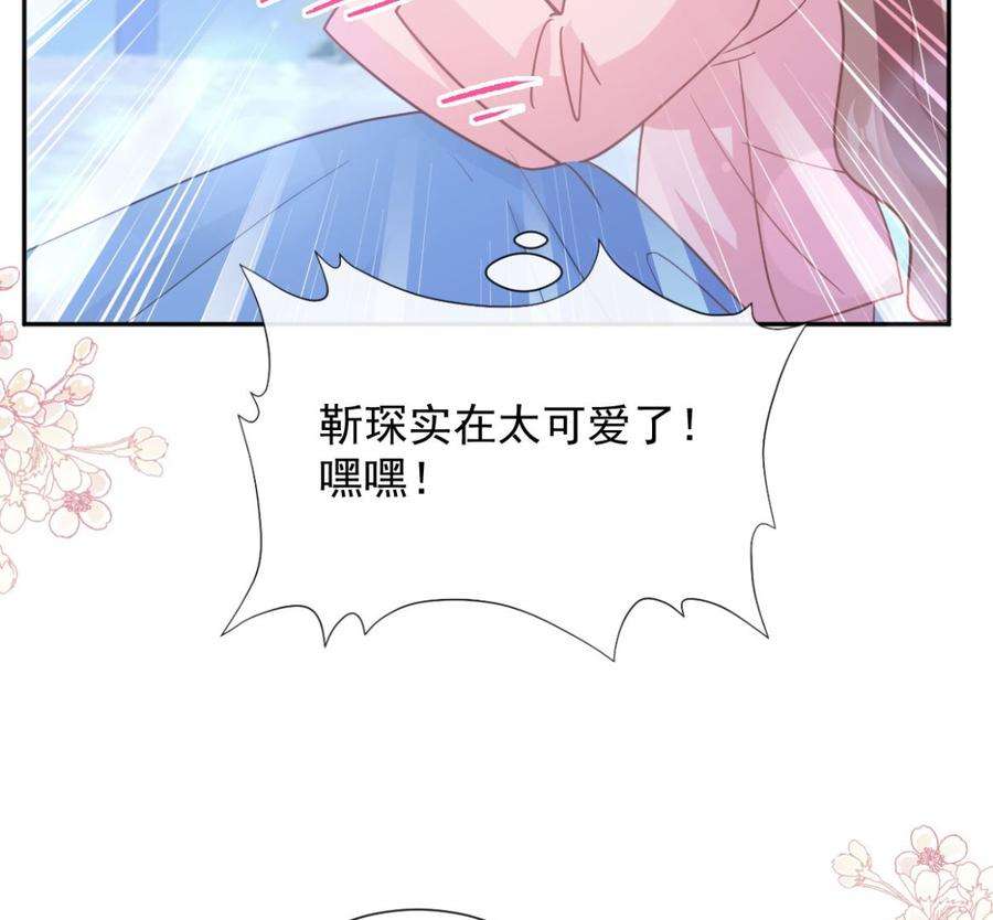 霸道总裁轻点爱263话 危险升级