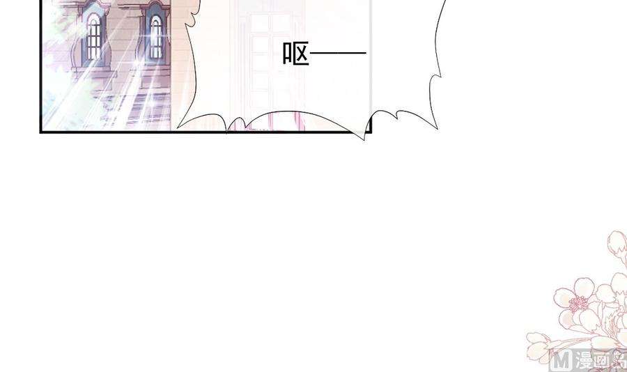 霸道总裁轻点爱263话 危险升级