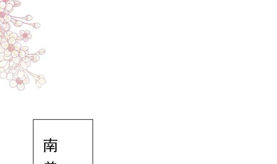 霸道总裁轻点爱263话 危险升级