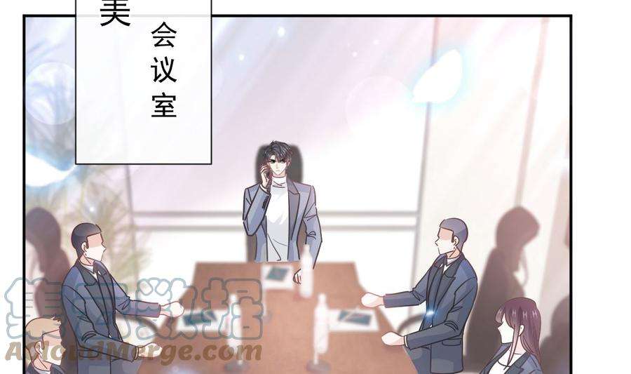 霸道总裁轻点爱263话 危险升级