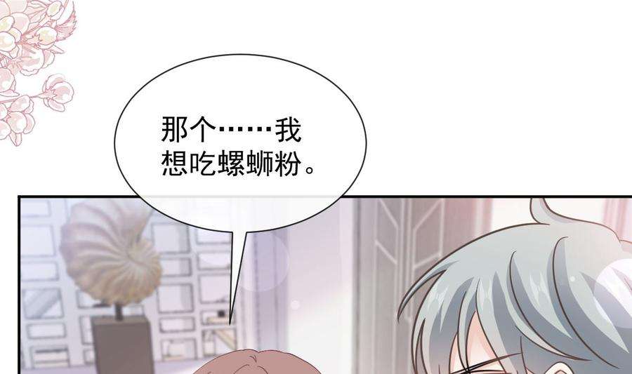 霸道总裁轻点爱263话 危险升级