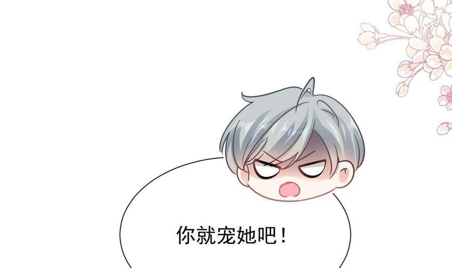 霸道总裁轻点爱263话 危险升级