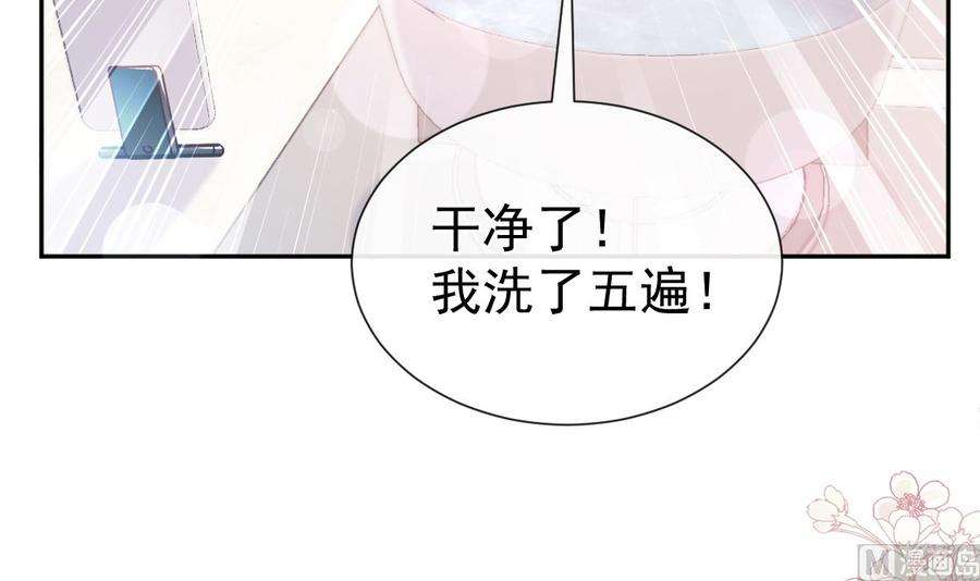 霸道总裁轻点爱263话 危险升级