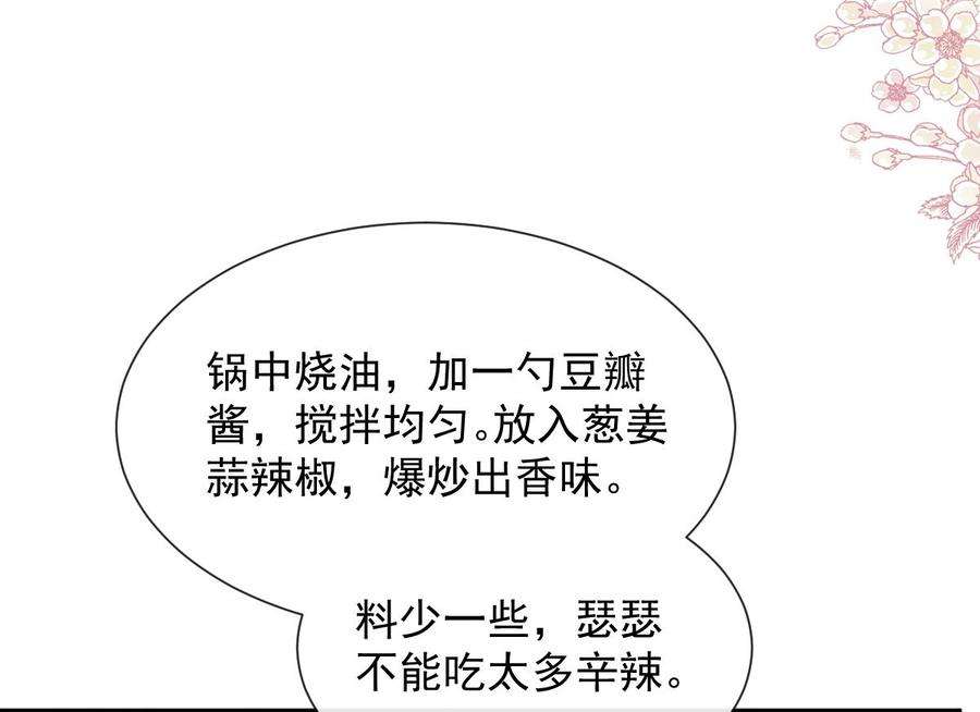 霸道总裁轻点爱263话 危险升级