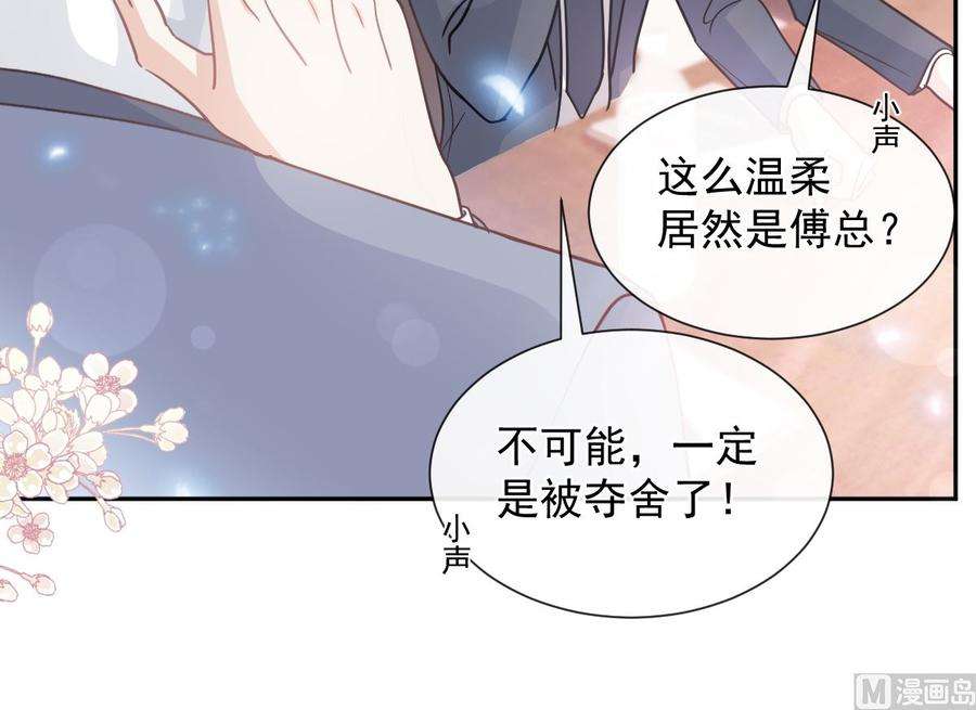 霸道总裁轻点爱263话 危险升级