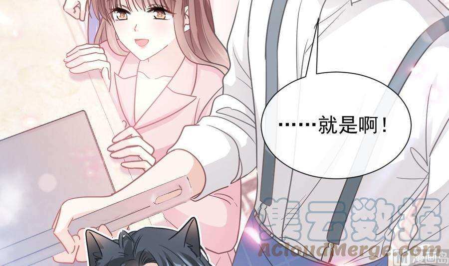霸道总裁轻点爱263话 危险升级