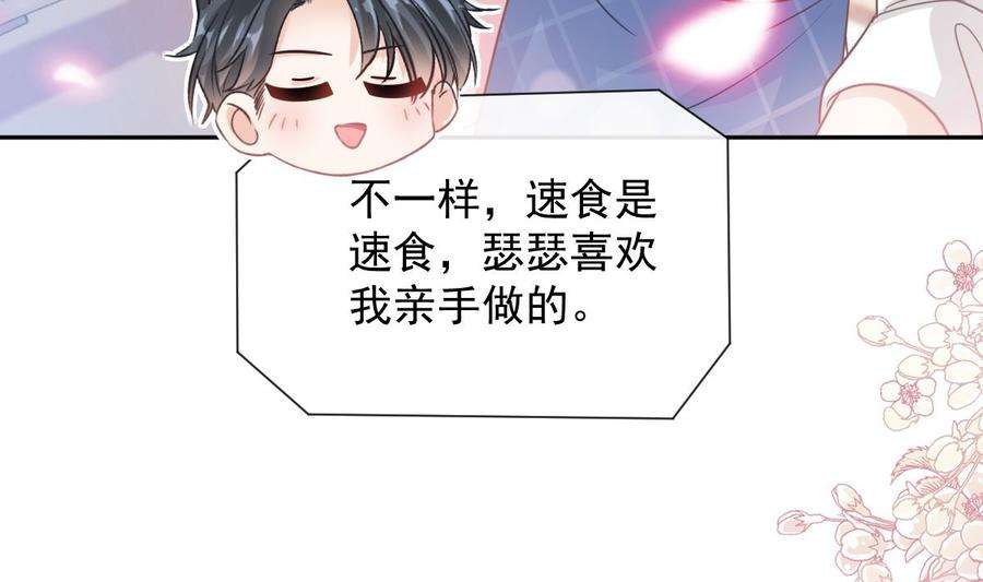 霸道总裁轻点爱263话 危险升级