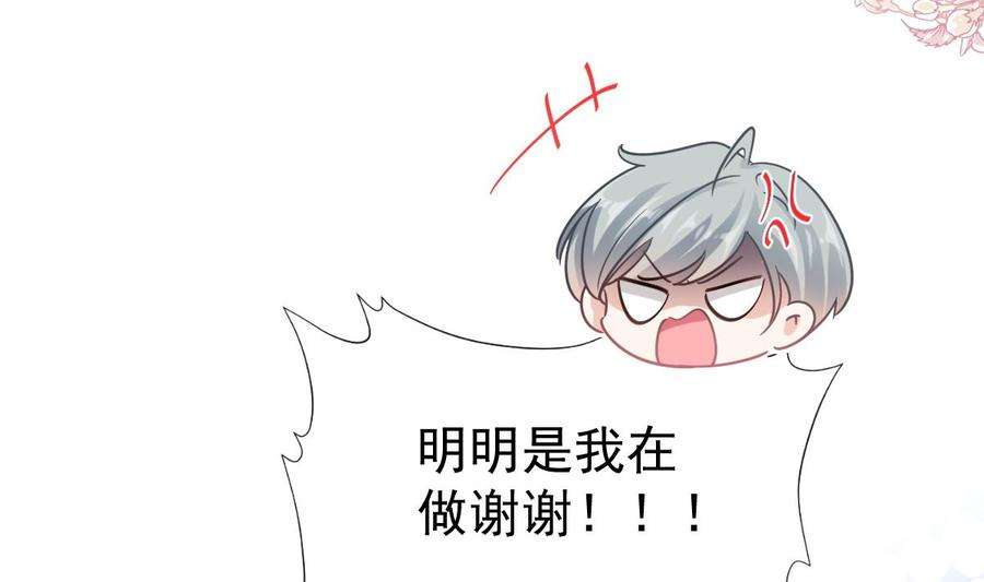 霸道总裁轻点爱263话 危险升级