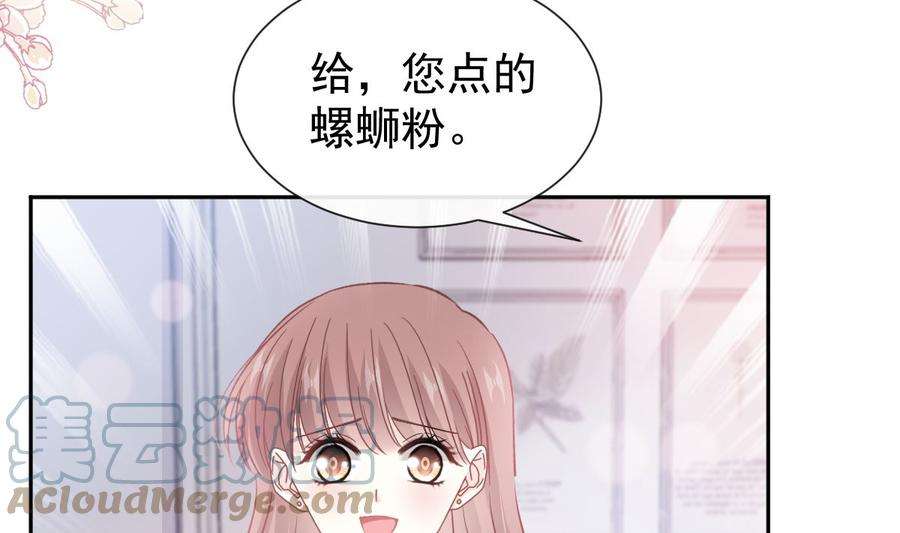 霸道总裁轻点爱263话 危险升级