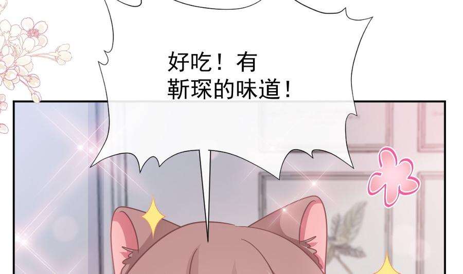 霸道总裁轻点爱263话 危险升级