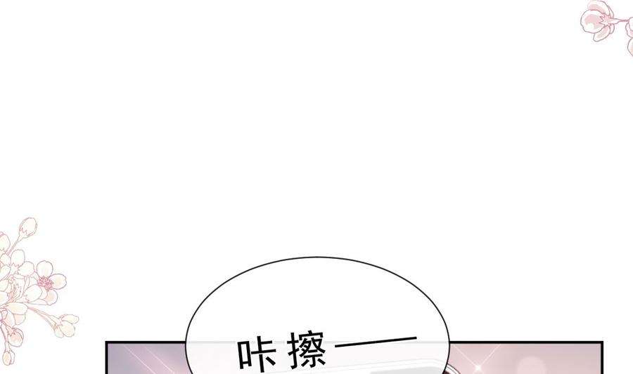 霸道总裁轻点爱263话 危险升级