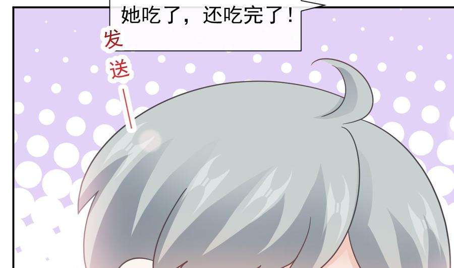 霸道总裁轻点爱263话 危险升级