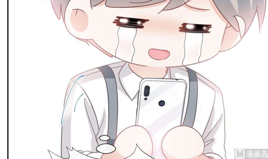 霸道总裁轻点爱263话 危险升级