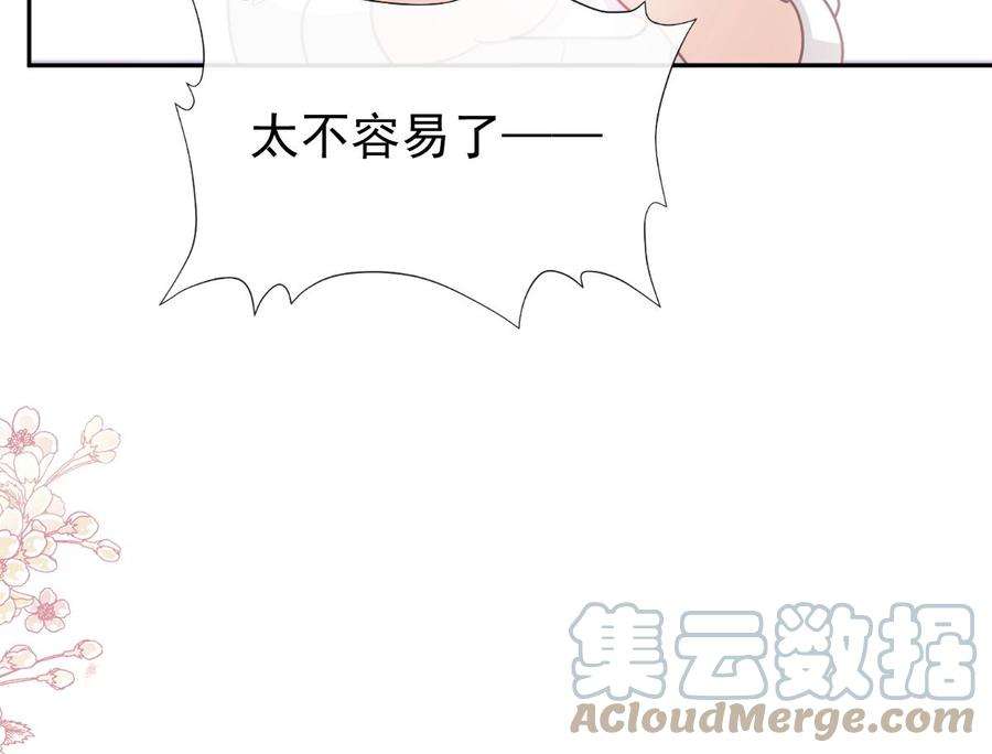霸道总裁轻点爱263话 危险升级