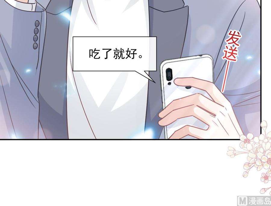 霸道总裁轻点爱263话 危险升级