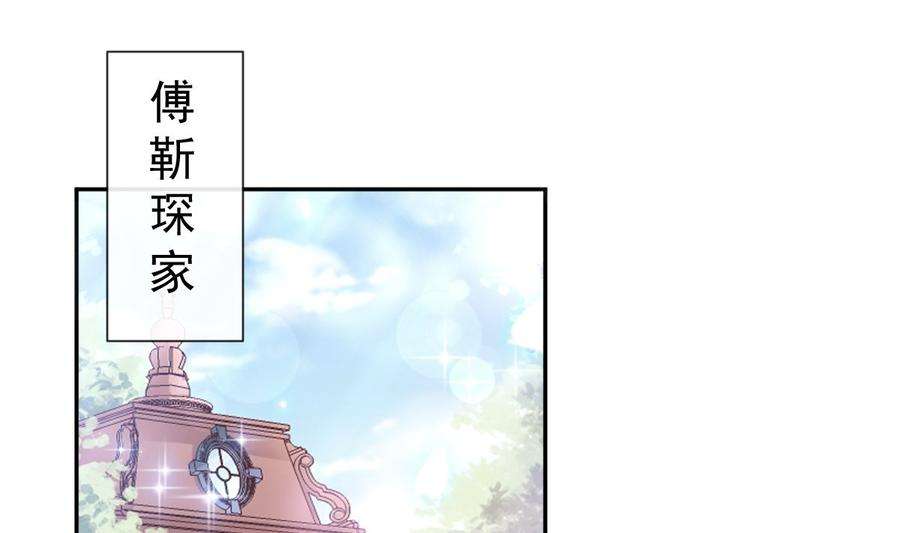 霸道总裁轻点爱263话 危险升级