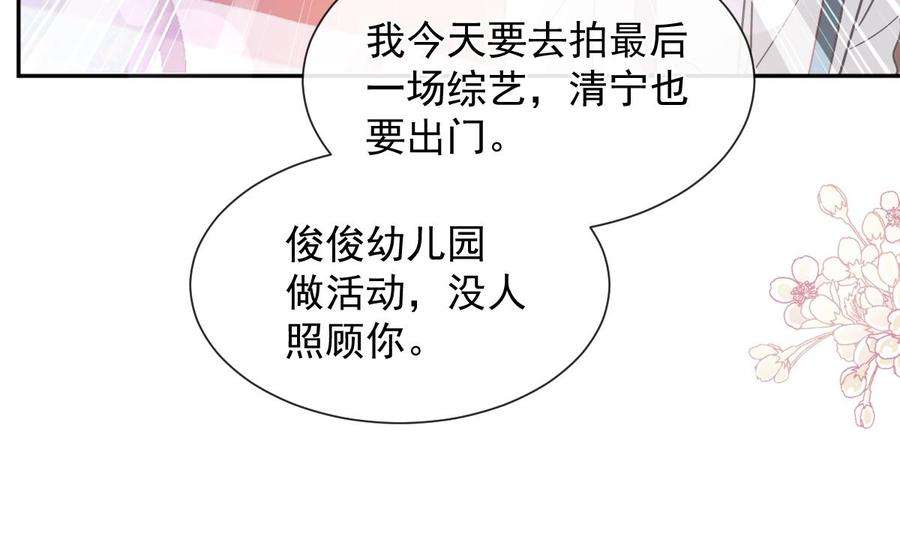 霸道总裁轻点爱263话 危险升级