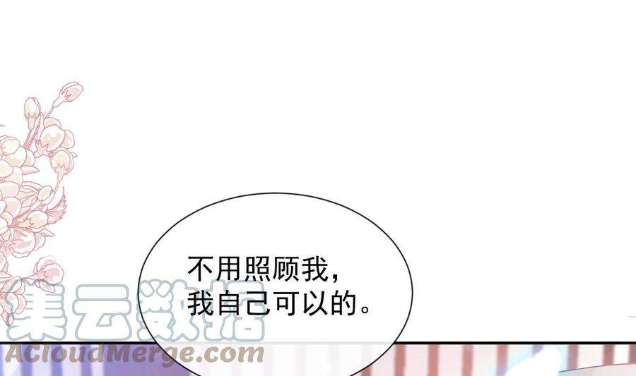 霸道总裁轻点爱263话 危险升级