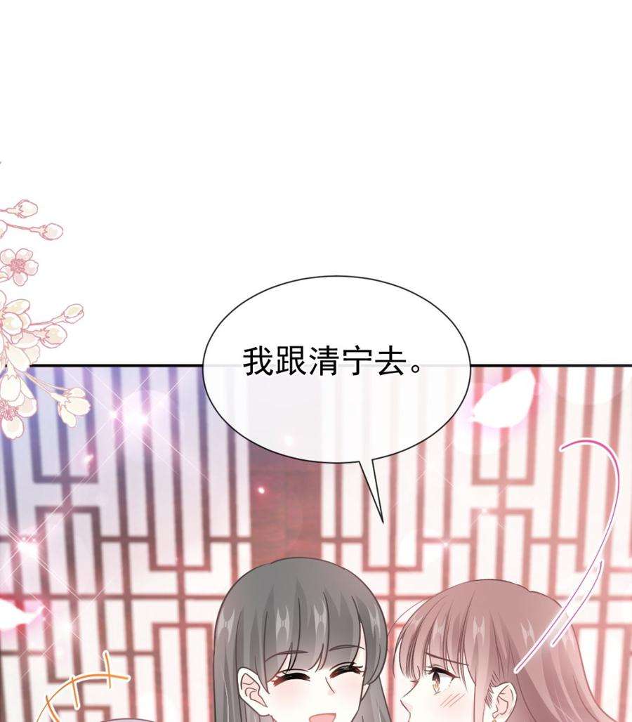 霸道总裁轻点爱263话 危险升级