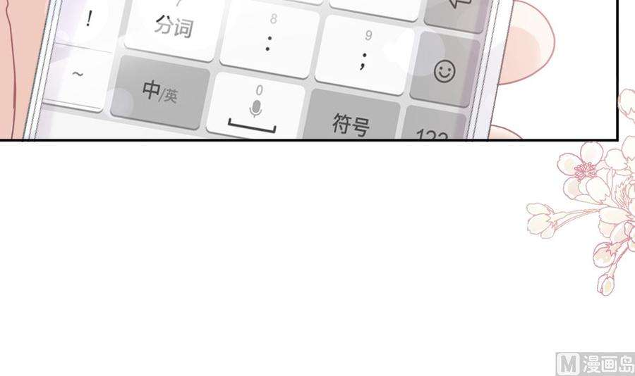 霸道总裁轻点爱263话 危险升级