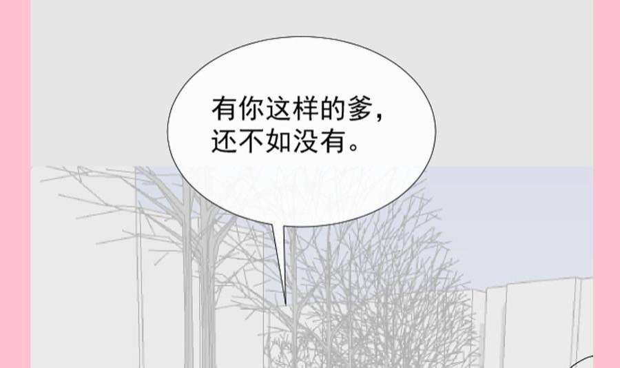 霸道总裁轻点爱264话 话家