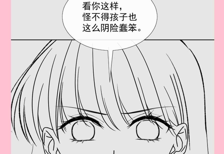 霸道总裁轻点爱264话 话家