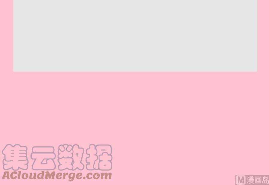 霸道总裁轻点爱264话 话家