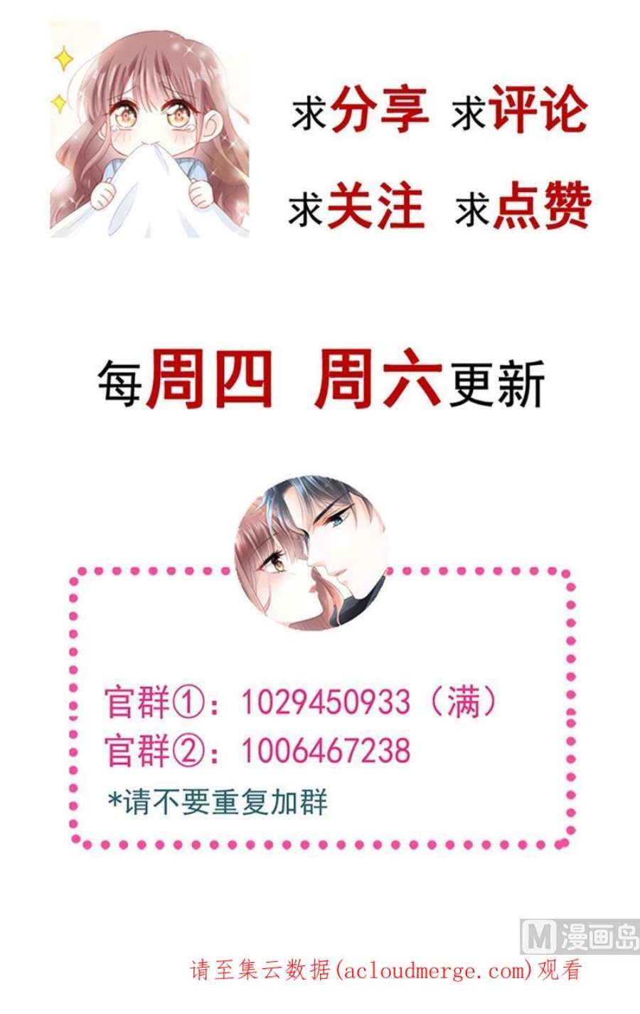 霸道总裁轻点爱264话 话家