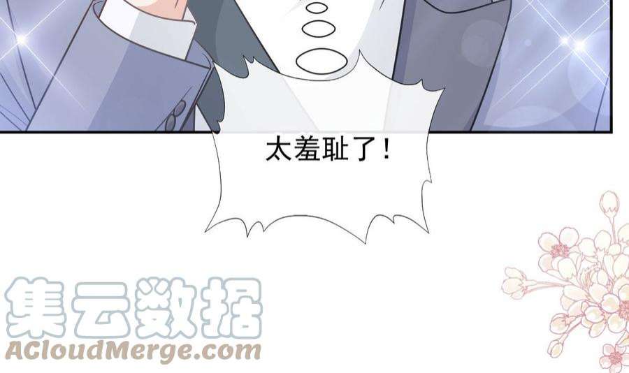 霸道总裁轻点爱264话 话家