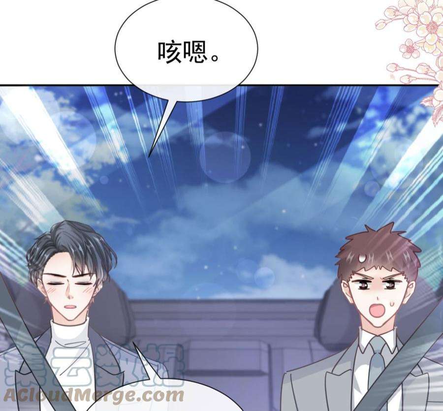 霸道总裁轻点爱264话 话家