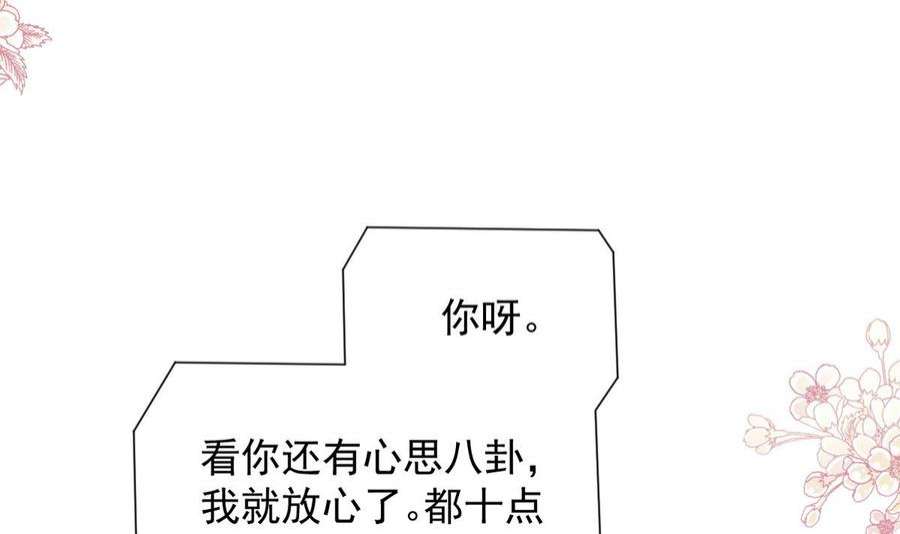 霸道总裁轻点爱264话 话家