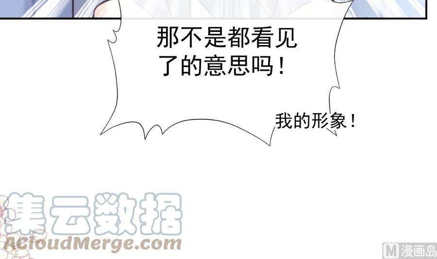 霸道总裁轻点爱264话 话家