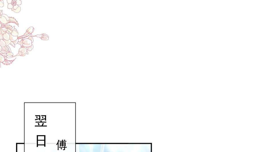 霸道总裁轻点爱264话 话家