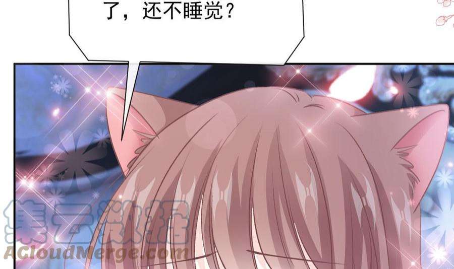霸道总裁轻点爱264话 话家