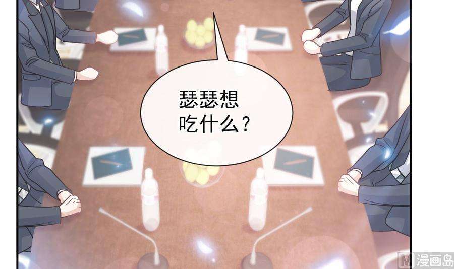 霸道总裁轻点爱264话 话家