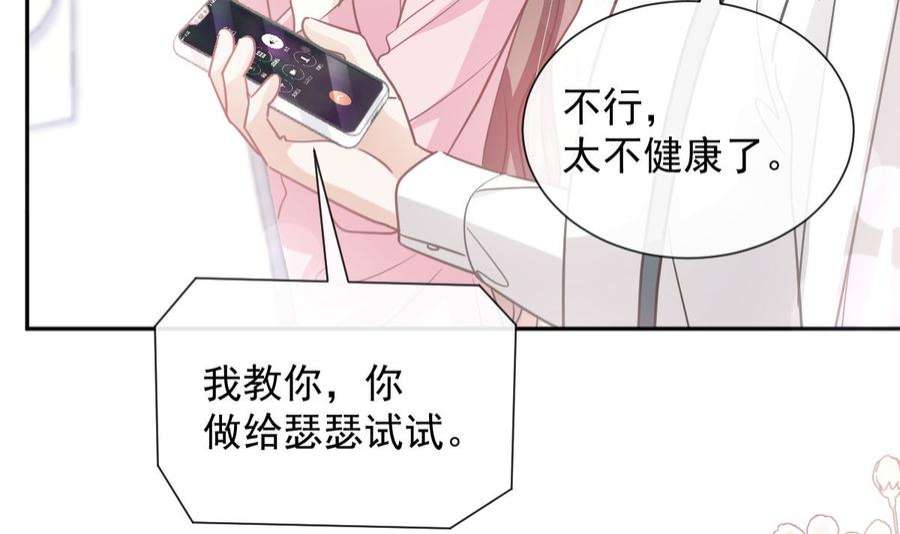 霸道总裁轻点爱264话 话家