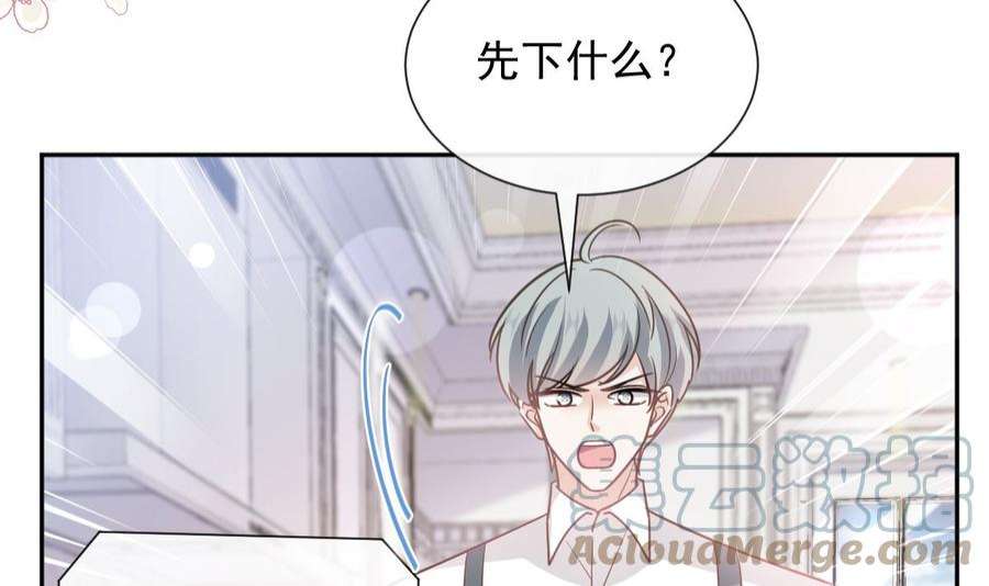 霸道总裁轻点爱264话 话家