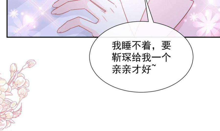 霸道总裁轻点爱264话 话家